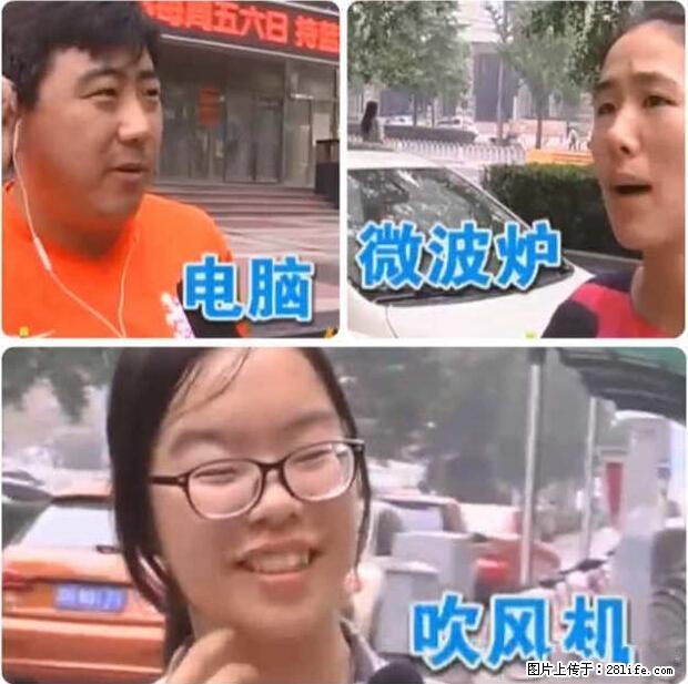 家里的辐射之王竟然是它！比微波炉还高2000倍 - 生活百科 - 天津生活社区 - 天津28生活网 tj.28life.net