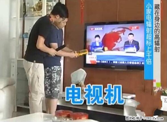 家里的辐射之王竟然是它！比微波炉还高2000倍 - 生活百科 - 天津生活社区 - 天津28生活网 tj.28life.net