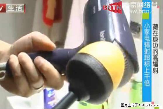家里的辐射之王竟然是它！比微波炉还高2000倍 - 生活百科 - 天津生活社区 - 天津28生活网 tj.28life.net