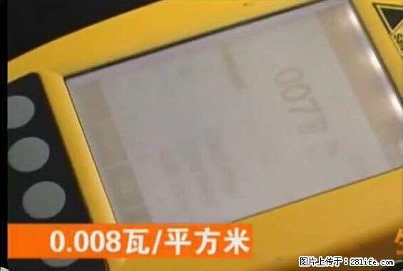 家里的辐射之王竟然是它！比微波炉还高2000倍 - 生活百科 - 天津生活社区 - 天津28生活网 tj.28life.net