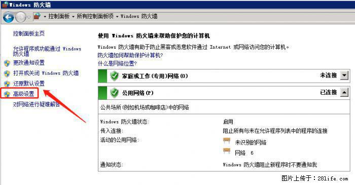如何关闭局域网共享端口 - 生活百科 - 天津生活社区 - 天津28生活网 tj.28life.net