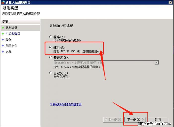 如何关闭局域网共享端口 - 生活百科 - 天津生活社区 - 天津28生活网 tj.28life.net