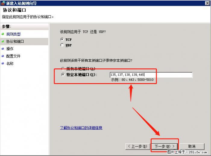 如何关闭局域网共享端口 - 生活百科 - 天津生活社区 - 天津28生活网 tj.28life.net