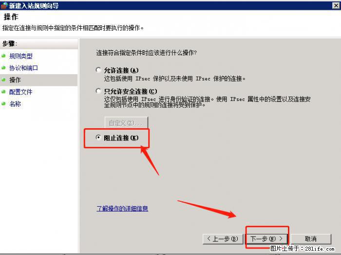 如何关闭局域网共享端口 - 生活百科 - 天津生活社区 - 天津28生活网 tj.28life.net