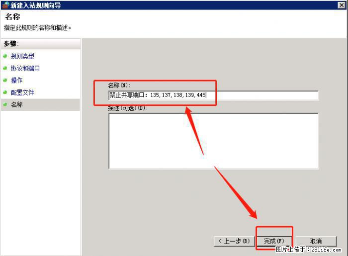 如何关闭局域网共享端口 - 生活百科 - 天津生活社区 - 天津28生活网 tj.28life.net