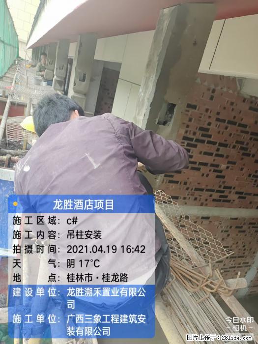 广西三象建筑安装工程有限公司：广西桂林市龙胜酒店项目 - 建材 - 居家生活 - 天津分类信息 - 天津28生活网 tj.28life.net