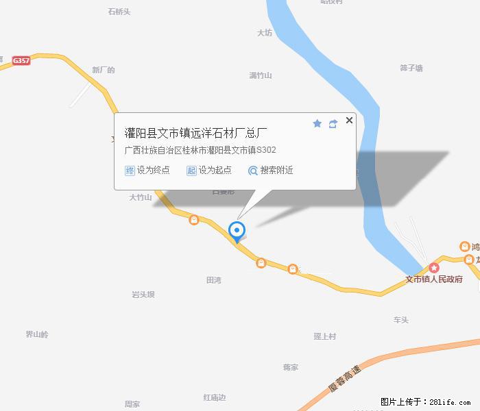 灌阳县文市镇远洋石材总厂 shicai158.julong5.com - 网站推广 - 广告专区 - 天津分类信息 - 天津28生活网 tj.28life.net