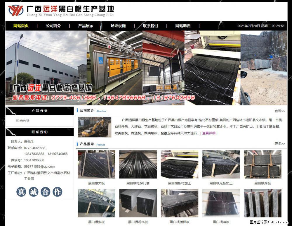 广西远洋黑白根生产基地 shicai9.julong5.com - 网站推广 - 广告专区 - 天津分类信息 - 天津28生活网 tj.28life.net