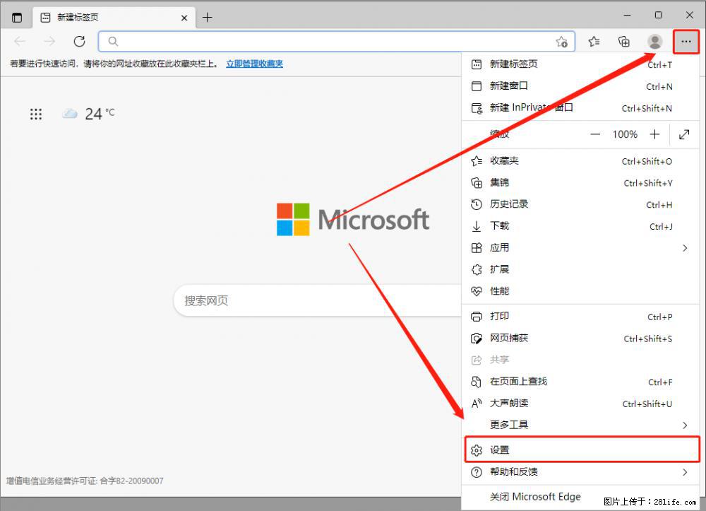 如何让win7以上的Microsoft Edge浏览器通过旧的IE访问指定网站？ - 生活百科 - 天津生活社区 - 天津28生活网 tj.28life.net