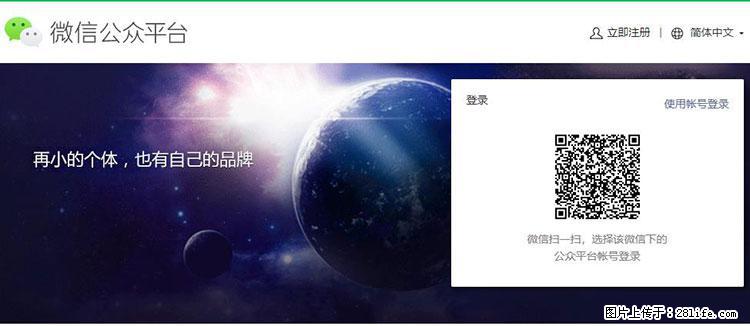 如何简单的让你开发的移动端网站在微信小程序里显示？ - 生活百科 - 天津生活社区 - 天津28生活网 tj.28life.net