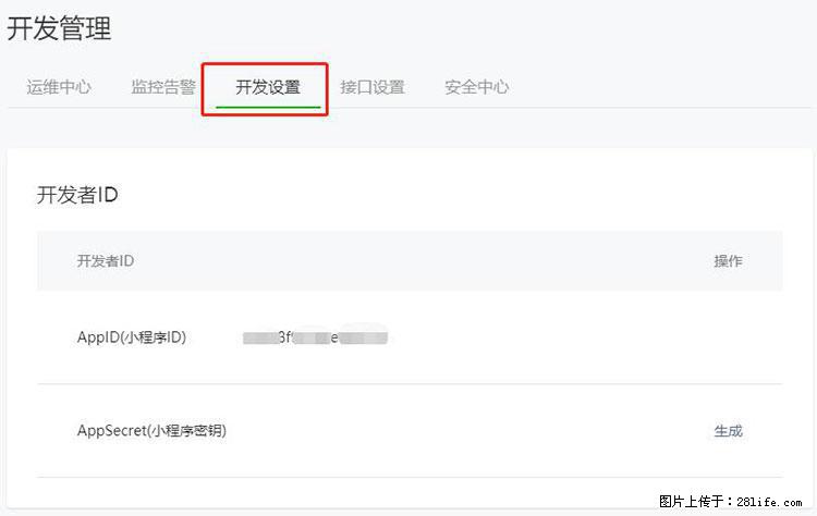 如何简单的让你开发的移动端网站在微信小程序里显示？ - 生活百科 - 天津生活社区 - 天津28生活网 tj.28life.net