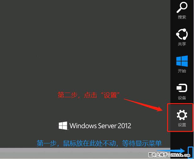 如何修改 Windows 2012 R2 远程桌面控制密码？ - 生活百科 - 天津生活社区 - 天津28生活网 tj.28life.net