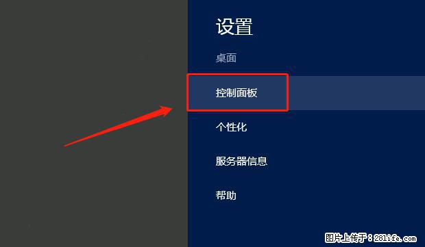如何修改 Windows 2012 R2 远程桌面控制密码？ - 生活百科 - 天津生活社区 - 天津28生活网 tj.28life.net