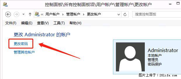 如何修改 Windows 2012 R2 远程桌面控制密码？ - 生活百科 - 天津生活社区 - 天津28生活网 tj.28life.net