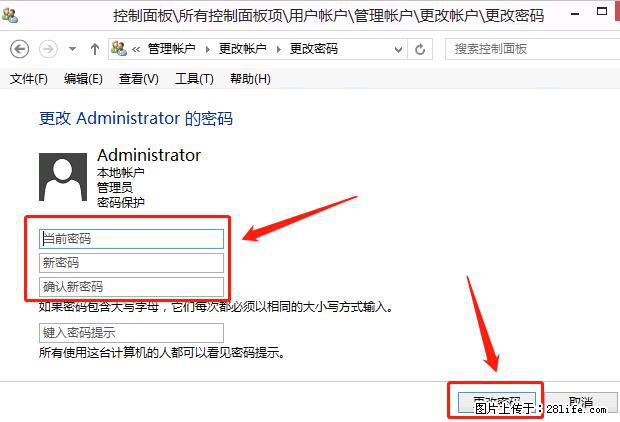 如何修改 Windows 2012 R2 远程桌面控制密码？ - 生活百科 - 天津生活社区 - 天津28生活网 tj.28life.net