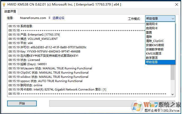 Win10企业版、专业版激活工具 - 生活百科 - 天津生活社区 - 天津28生活网 tj.28life.net