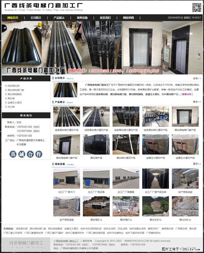 广西线条电梯门套加工厂 www.shicai19.com - 灌水专区 - 天津生活社区 - 天津28生活网 tj.28life.net
