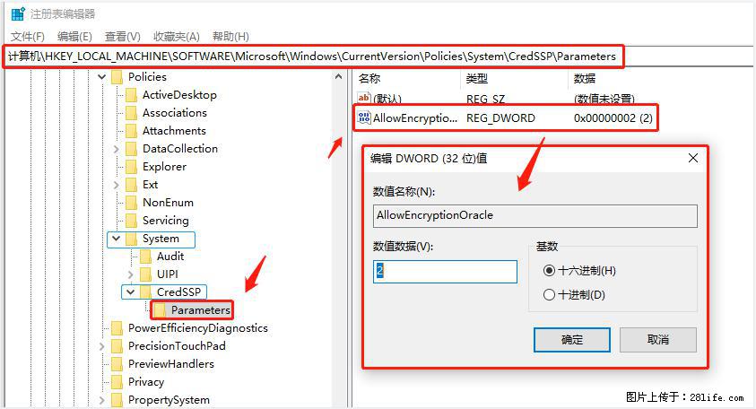 远程桌面连接，出现“身份验证错误，要求的函数不受支持“，解决方案 - 生活百科 - 天津生活社区 - 天津28生活网 tj.28life.net