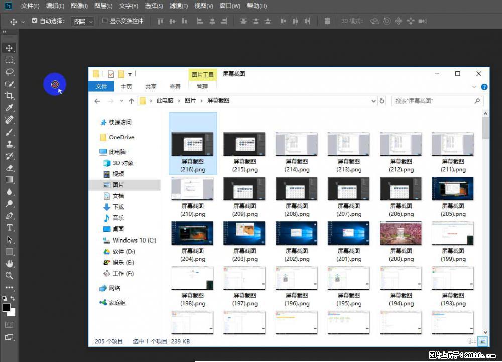 Photoshop不能直接拖拽打开图片的解决办法 - 生活百科 - 天津生活社区 - 天津28生活网 tj.28life.net