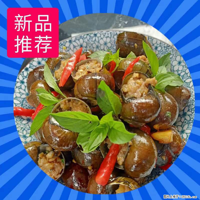 （舌尖上的乡村）灌阳：让人口齿留香的田螺酿 - 2023年07月31日 桂林日报第6版刊发 - 美食天地 - 天津生活社区 - 天津28生活网 tj.28life.net