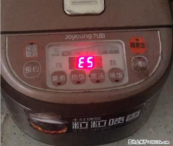 九阳电饭锅，显示屏出现E5是什么问题？ - 生活百科 - 天津生活社区 - 天津28生活网 tj.28life.net