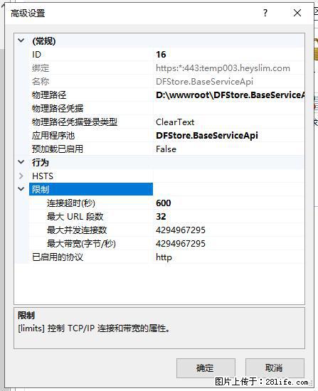 IIS7上传大文件报错：未显示页面，因为请求实体过大，HPPT状态码为413错误。 - 生活百科 - 天津生活社区 - 天津28生活网 tj.28life.net