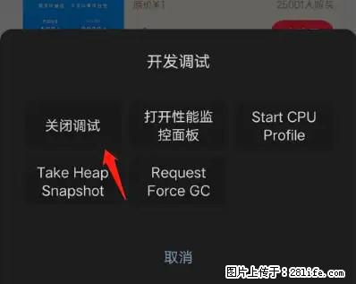 微信小程序正式版左上角出现vConsole按钮，如何去掉？ - 生活百科 - 天津生活社区 - 天津28生活网 tj.28life.net