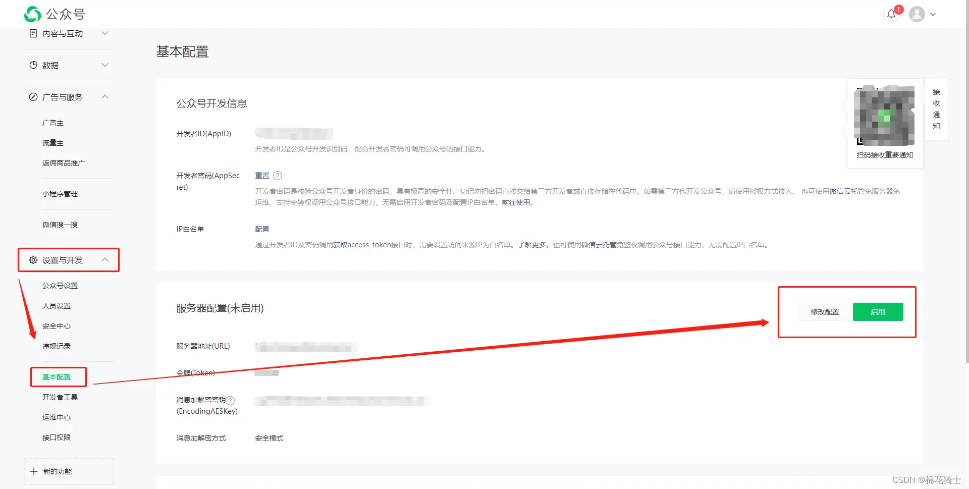 微信公众号自定义菜单如何与服务器配置同时启用 - 生活百科 - 天津生活社区 - 天津28生活网 tj.28life.net