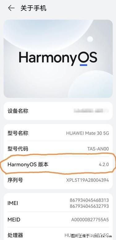 华为手机Mate30 如何开启开发者选项？ - 生活百科 - 天津生活社区 - 天津28生活网 tj.28life.net