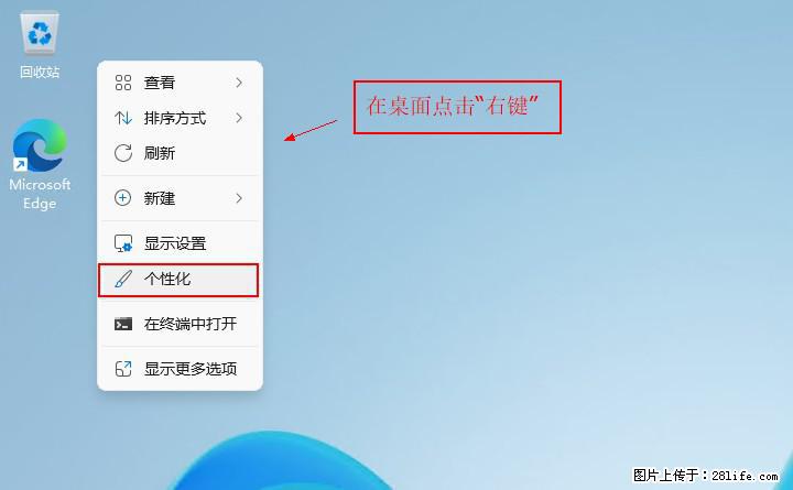 Windows server 2025 如何显示桌面图标？ - 生活百科 - 天津生活社区 - 天津28生活网 tj.28life.net
