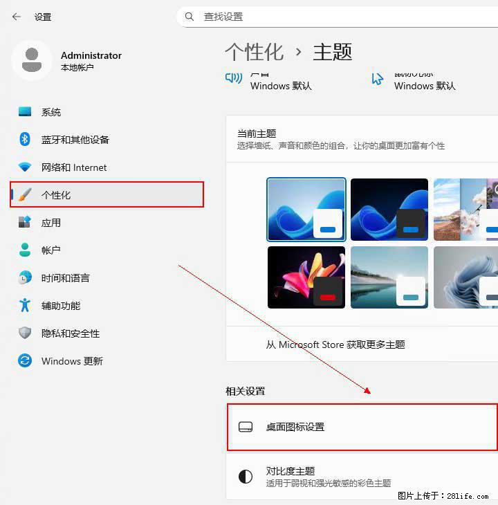 Windows server 2025 如何显示桌面图标？ - 生活百科 - 天津生活社区 - 天津28生活网 tj.28life.net