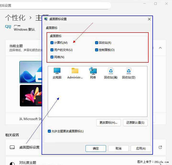 Windows server 2025 如何显示桌面图标？ - 生活百科 - 天津生活社区 - 天津28生活网 tj.28life.net