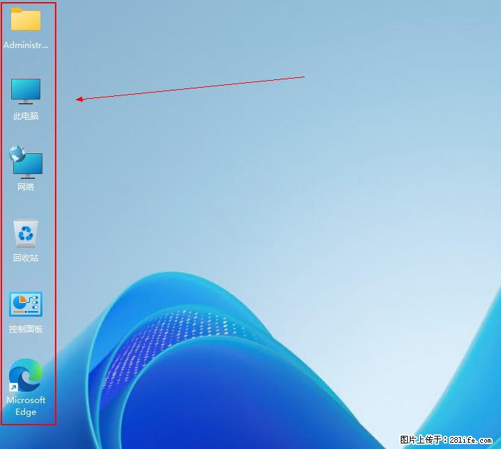 Windows server 2025 如何显示桌面图标？ - 生活百科 - 天津生活社区 - 天津28生活网 tj.28life.net