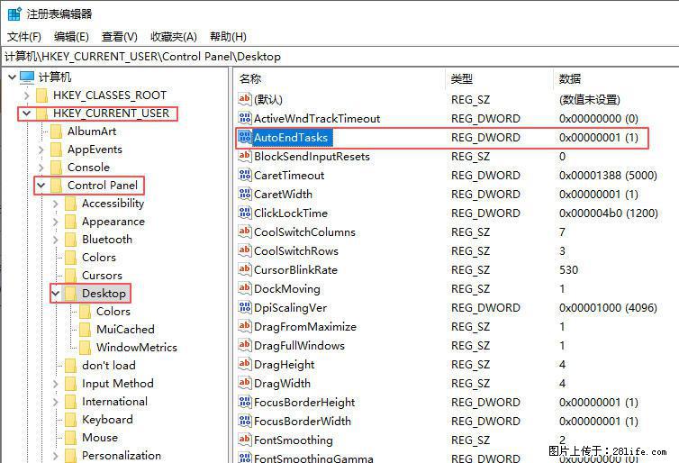 电脑windows10如何设置关机时自动结束任务快速关机 - 生活百科 - 天津生活社区 - 天津28生活网 tj.28life.net
