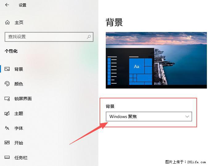 如何去掉桌面上的“了解此图片” - 生活百科 - 天津生活社区 - 天津28生活网 tj.28life.net
