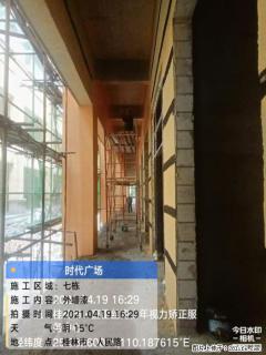 广西三象建筑安装工程有限公司：广西桂林市时代广场项目 - 天津28生活网 tj.28life.net