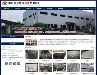 灌阳县文市镇远洋石材总厂 shicai158.julong5.com - 天津28生活网 tj.28life.net