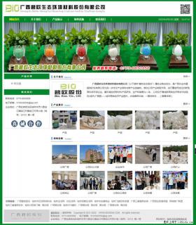 广西碧欧生态环境材料股份有限公司 bioeem.julong5.com - 天津28生活网 tj.28life.net