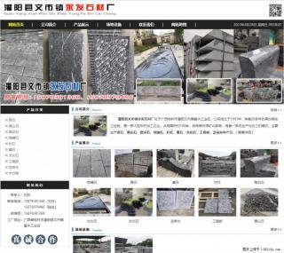 黑山石 - 灌阳县文市镇永发石材厂 www.shicai89.com - 天津28生活网 tj.28life.net