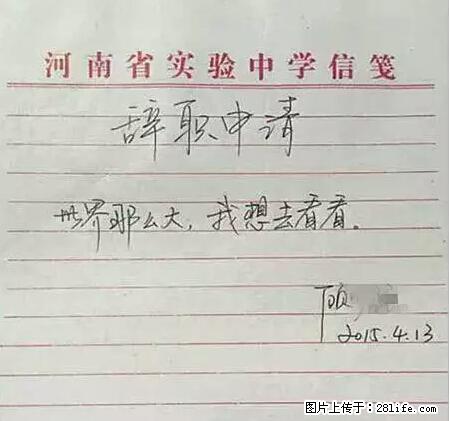 辞掉工作周游世界？现在他们在洗厕所…… - 游山玩水 - 天津生活社区 - 天津28生活网 tj.28life.net