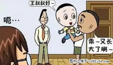 笑癫了！一女的怀孕三年未生，他终于忍不住了... - 娱乐八卦 - 天津生活社区 - 天津28生活网 tj.28life.net