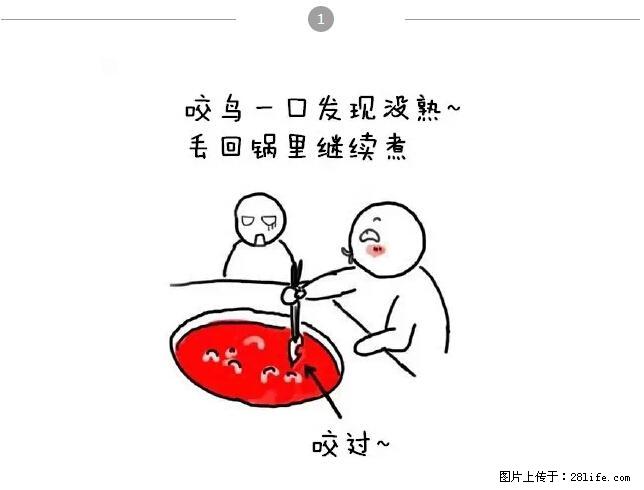 千万不要和这9种哈卵一起吃火锅！ - 美食天地 - 天津生活社区 - 天津28生活网 tj.28life.net