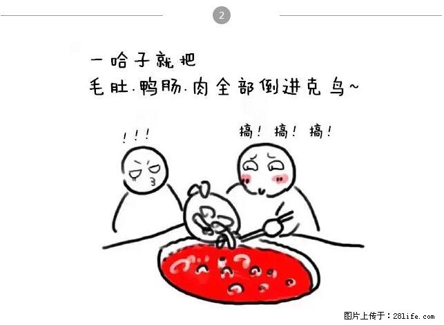 千万不要和这9种哈卵一起吃火锅！ - 美食天地 - 天津生活社区 - 天津28生活网 tj.28life.net