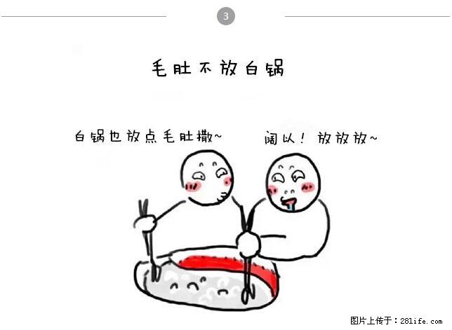 千万不要和这9种哈卵一起吃火锅！ - 美食天地 - 天津生活社区 - 天津28生活网 tj.28life.net