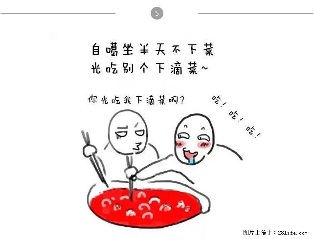 千万不要和这9种哈卵一起吃火锅！ - 美食天地 - 天津生活社区 - 天津28生活网 tj.28life.net