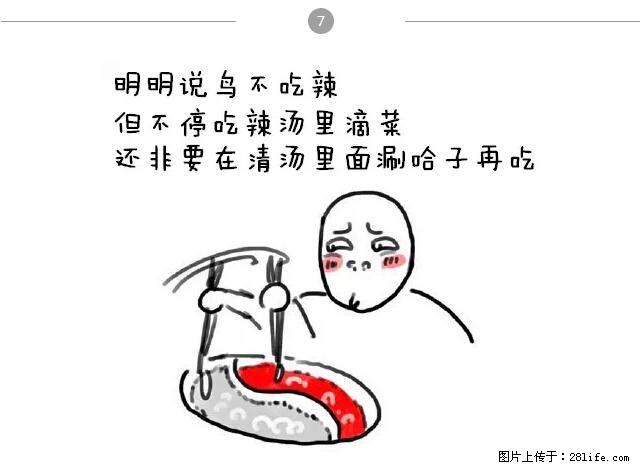 千万不要和这9种哈卵一起吃火锅！ - 美食天地 - 天津生活社区 - 天津28生活网 tj.28life.net