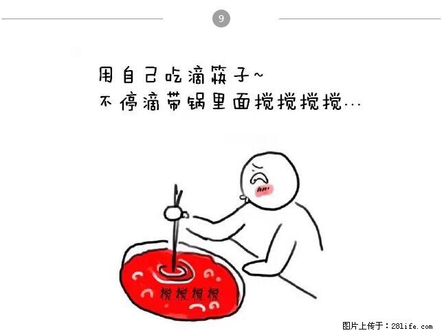 千万不要和这9种哈卵一起吃火锅！ - 美食天地 - 天津生活社区 - 天津28生活网 tj.28life.net