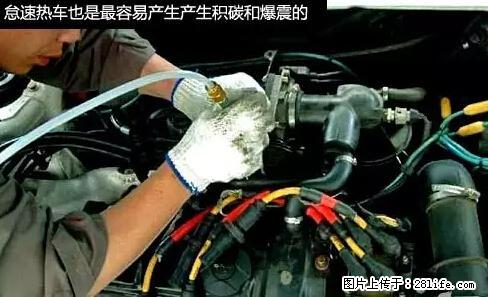 你知道怎么热车和取暖吗？ - 车友部落 - 天津生活社区 - 天津28生活网 tj.28life.net