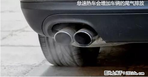 你知道怎么热车和取暖吗？ - 车友部落 - 天津生活社区 - 天津28生活网 tj.28life.net