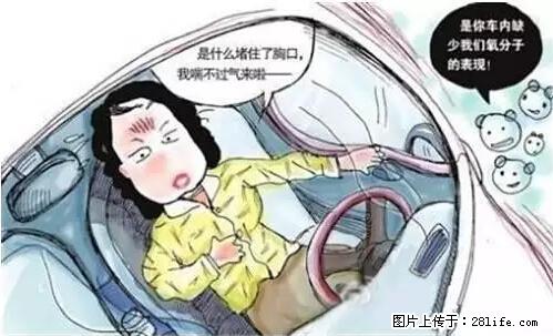 你知道怎么热车和取暖吗？ - 车友部落 - 天津生活社区 - 天津28生活网 tj.28life.net